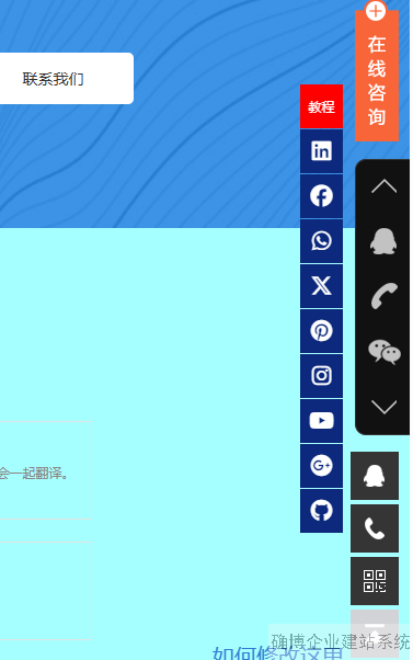 确博建站
