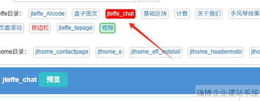 确博建站