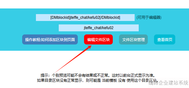 确博建站