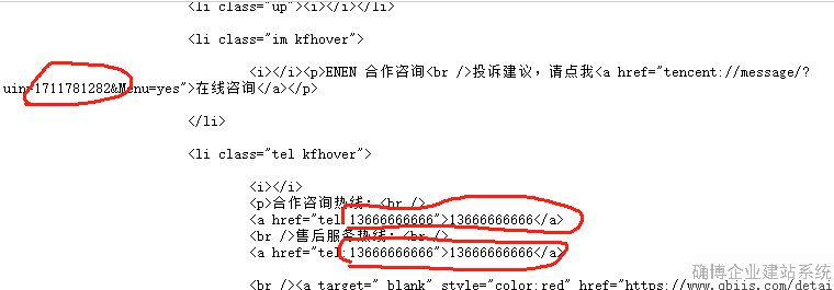确博建站