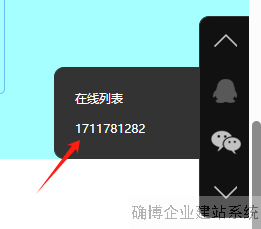 确博建站