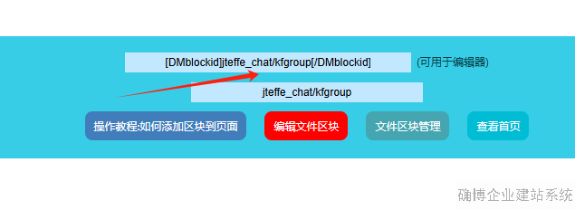 确博建站