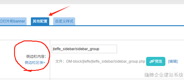 确博建站