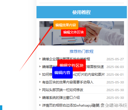 确博建站