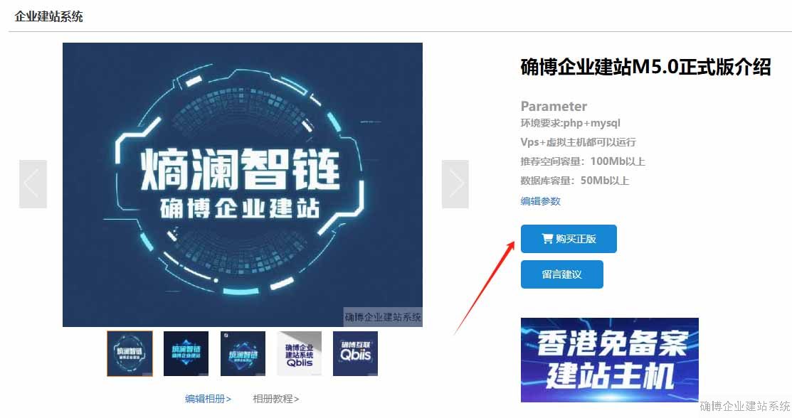 确博建站产品指向淘宝图片演示