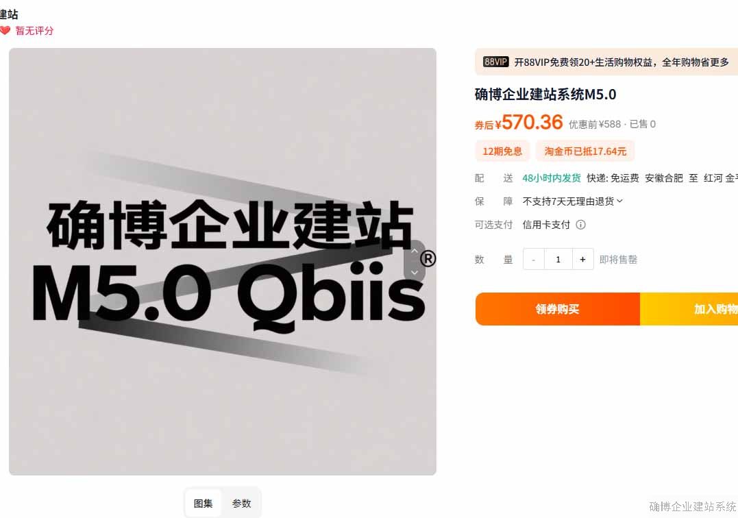 指向淘宝图示