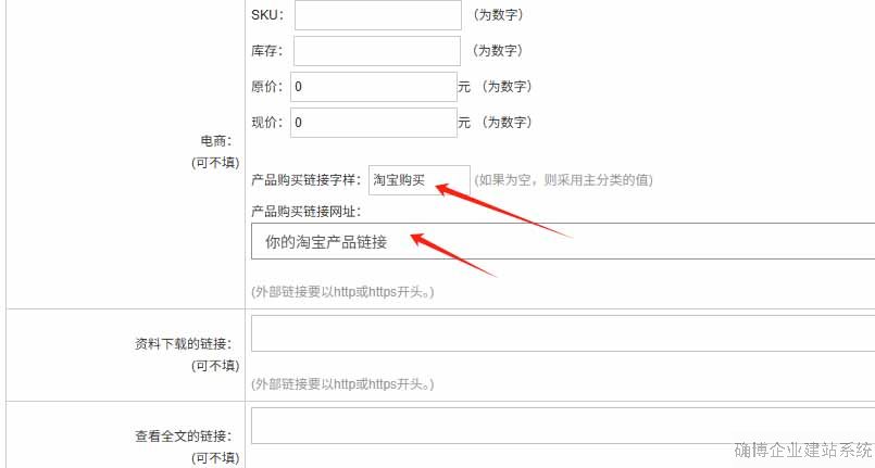确博建站产品指向图示