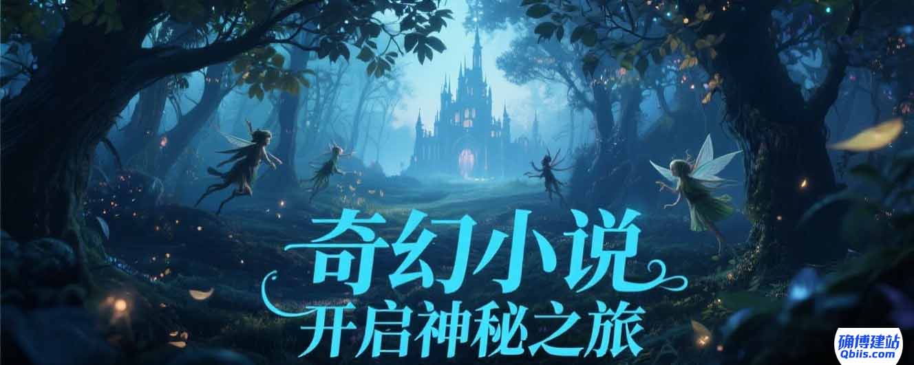确博建站 (2)
