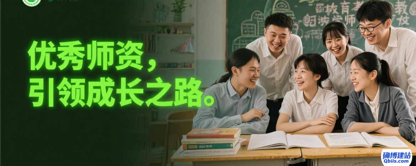 确博建站 (2)