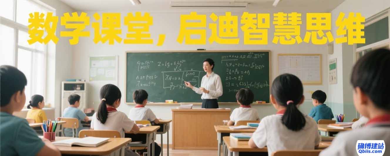 确博建站