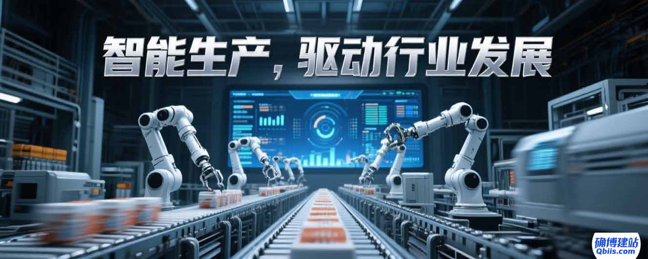 确博建站 (3)